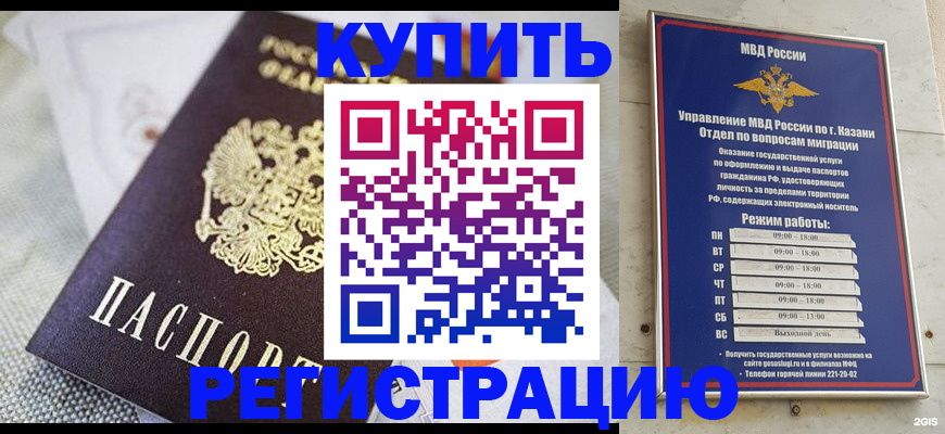 временная регистрация гарантия в Лузе