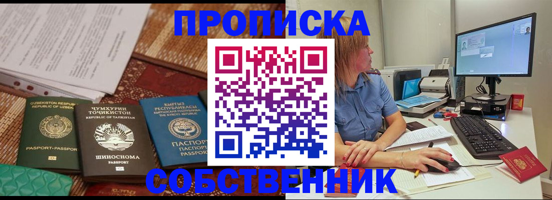 прописка иностранных граждан в Лузе