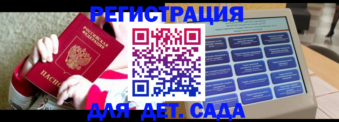 прописка штамп в Лузе